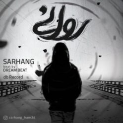 دانلود آهنگ سرهنگ روانی